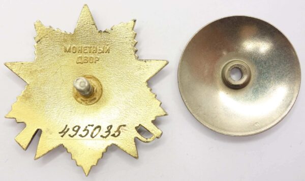 Order of the Patriotic War 1st class jubilee 1985