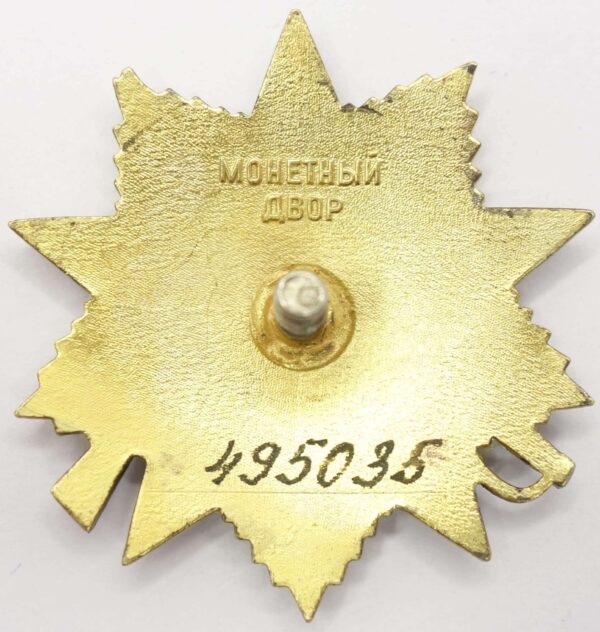 Order of the Patriotic War 1st class jubilee 1985