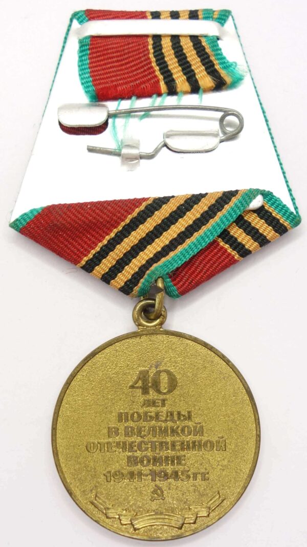 Jubilee Medal for 40 years of Victory in the Great Patriotic War. Variation awarded to Foreigners
