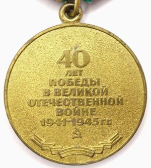 Jubilee Medal for 40 years of Victory in the Great Patriotic War. Variation awarded to Foreigners