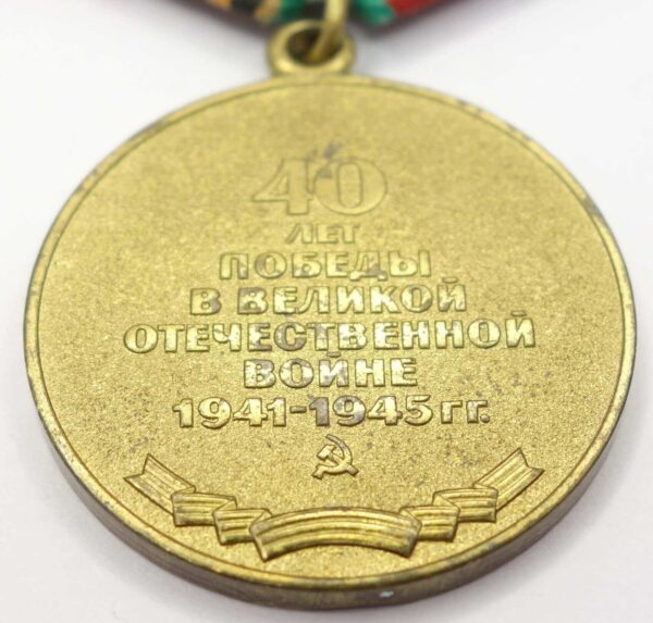 Jubilee Medal for 40 years of Victory in the Great Patriotic War. Variation awarded to Foreigners - Image 7