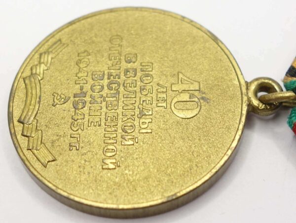 Jubilee Medal for 40 years of Victory in the Great Patriotic War. Variation awarded to Foreigners - Image 8