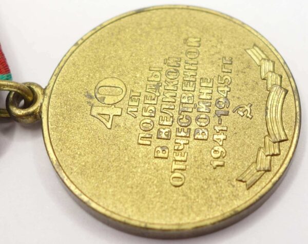 Jubilee Medal for 40 years of Victory in the Great Patriotic War. Variation awarded to Foreigners - Image 9