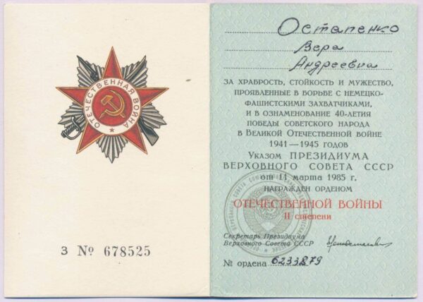 Soviet Order of the Patriotic War 2nd class #6233879 with booklet - Image 8