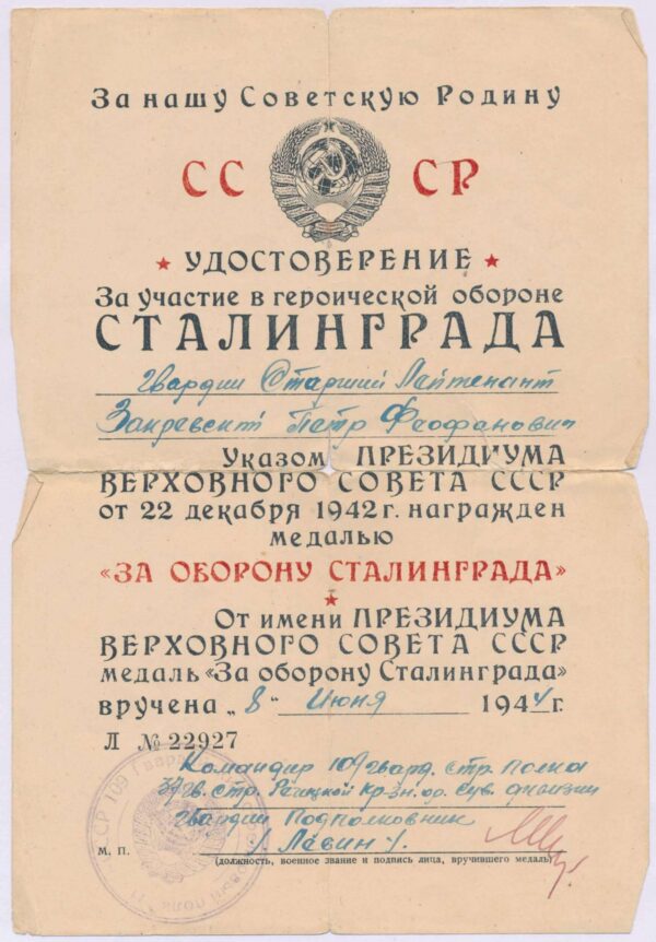 Complete Documented Group of two Orders of the Patriotic War 2nd class #488874 & 1st class 2237624, Medal for Bravery #644038 and Campaign Medals - Image 45