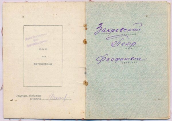 Complete Documented Group of two Orders of the Patriotic War 2nd class #488874 & 1st class 2237624, Medal for Bravery #644038 and Campaign Medals - Image 40