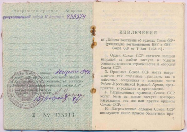 Complete Documented Group of two Orders of the Patriotic War 2nd class #488874 & 1st class 2237624, Medal for Bravery #644038 and Campaign Medals - Image 41