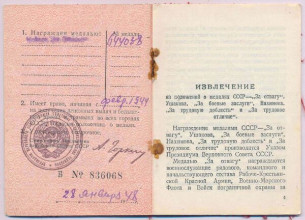 Complete Documented Group of two Orders of the Patriotic War 2nd class #488874 & 1st class 2237624, Medal for Bravery #644038 and Campaign Medals - Image 43