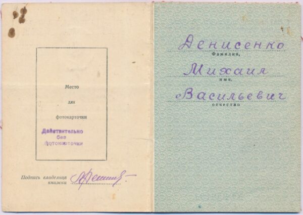 Soviet Order of the Patriotic War 1st class #195239 with Order Booklet - Image 12