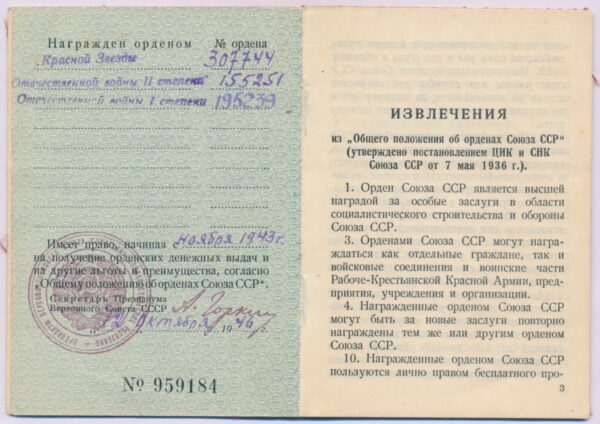 Soviet Order of the Patriotic War 1st class #195239 with Order Booklet - Image 13