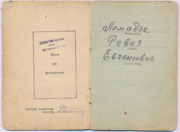 Documented group of Soviet Awards: Orders of the Red Star #383752, Medal for Bravery #2721257 and Medal for the Liberation of Warsaw - Image 33