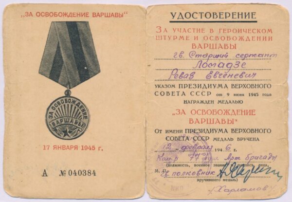Documented group of Soviet Awards: Orders of the Red Star #383752, Medal for Bravery #2721257 and Medal for the Liberation of Warsaw - Image 35