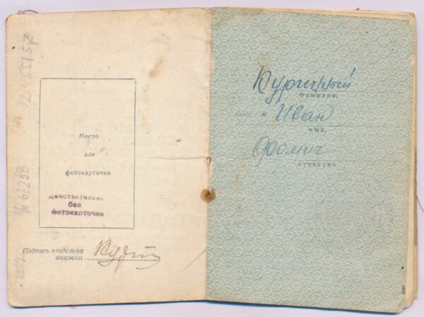 Complete documented group of Soviet Awards: Red Banner #155080, Order of the Patriotic War 2nd class #143306, Red Star #3230831 and 2 Medals for Combat Merit - Image 50