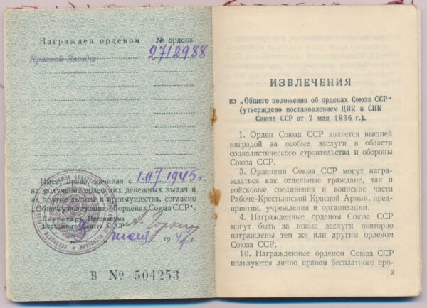 Order of the Red Star
