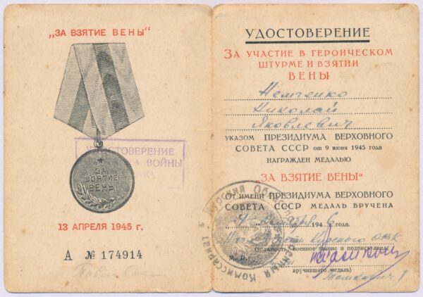 Complete Documented Group of a Medal for Bravery #2187101, Medal for Combat Merit #2154257 and Campaign Medals - Image 34