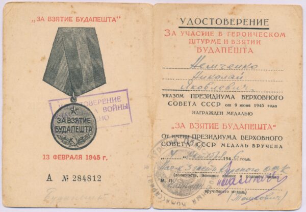Complete Documented Group of a Medal for Bravery #2187101, Medal for Combat Merit #2154257 and Campaign Medals - Image 33