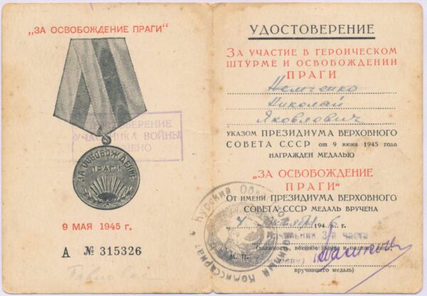 Complete Documented Group of a Medal for Bravery #2187101, Medal for Combat Merit #2154257 and Campaign Medals - Image 35