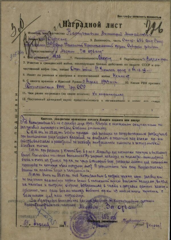 Group of Soviet awards: Order of the Patriotic War 2nd class #765291, Order of Glory 3rd class #79630 and Bravery Medals #1069844 & #3237516 - Image 41