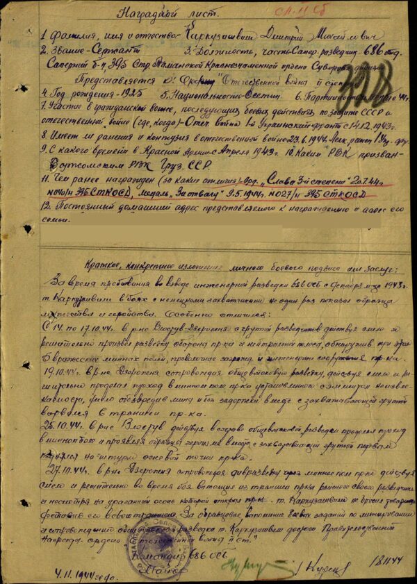 Group of Soviet awards: Order of the Patriotic War 2nd class #765291, Order of Glory 3rd class #79630 and Bravery Medals #1069844 & #3237516 - Image 43
