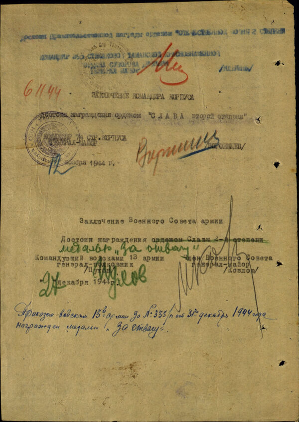 Group of Soviet awards: Order of the Patriotic War 2nd class #765291, Order of Glory 3rd class #79630 and Bravery Medals #1069844 & #3237516 - Image 44