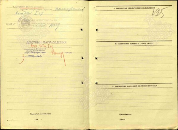 Documented group of an Order of the Patriotic War 1st class #55000, 2nd class #158138 and Red Star #2278619 - Image 35