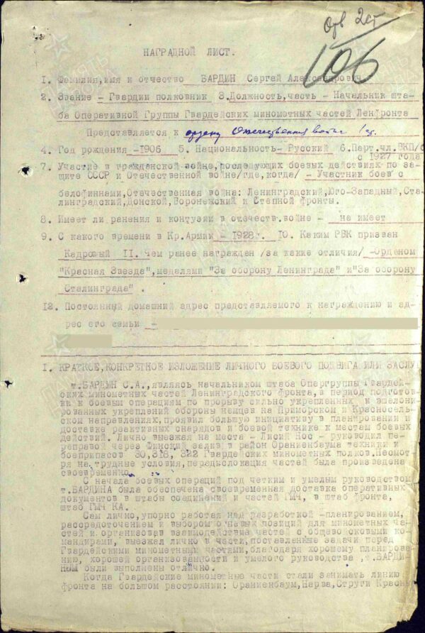 Documented group of an Order of the Patriotic War 1st class #55000, 2nd class #158138 and Red Star #2278619 - Image 36
