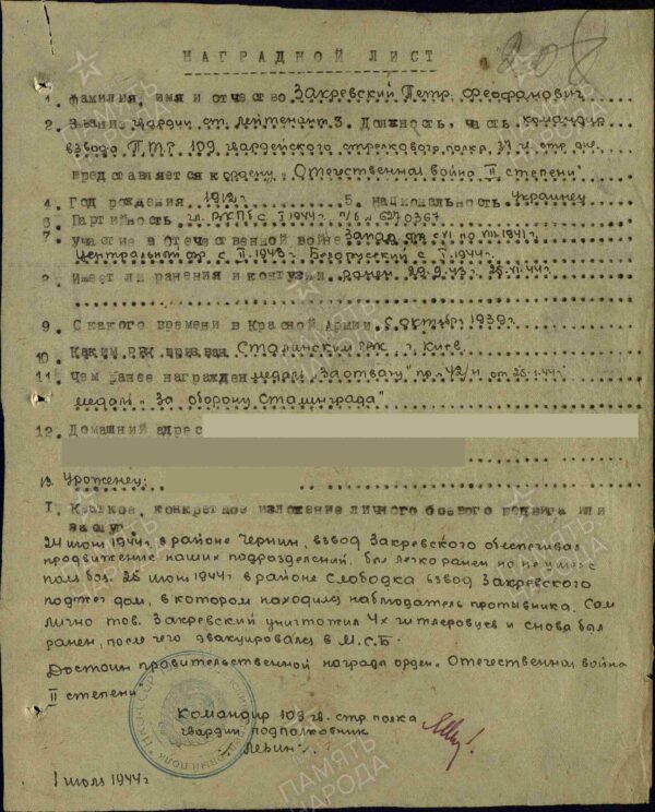 Complete Documented Group of two Orders of the Patriotic War 2nd class #488874 & 1st class 2237624, Medal for Bravery #644038 and Campaign Medals - Image 49