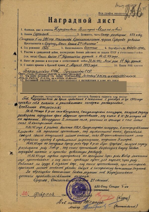 Group of Soviet awards: Order of the Patriotic War 2nd class #765291, Order of Glory 3rd class #79630 and Bravery Medals #1069844 & #3237516 - Image 39