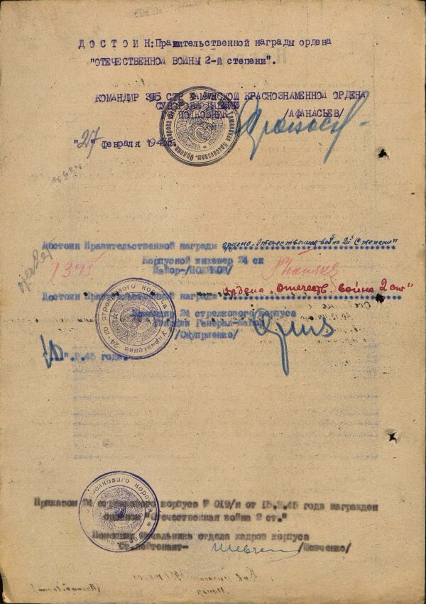 Group of Soviet awards: Order of the Patriotic War 2nd class #765291, Order of Glory 3rd class #79630 and Bravery Medals #1069844 & #3237516 - Image 40