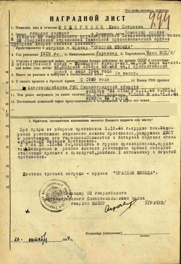 Group of two Soviet Orders of the Red Star #2069298 + #2069299 - Image 25