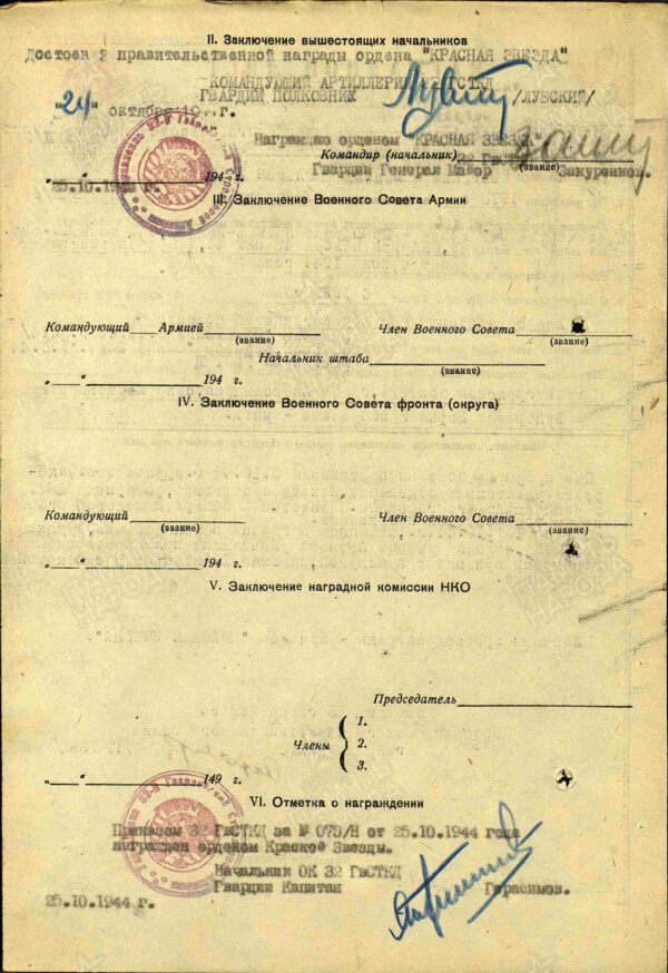 Group of two Soviet Orders of the Red Star #2069298 + #2069299 - Image 26
