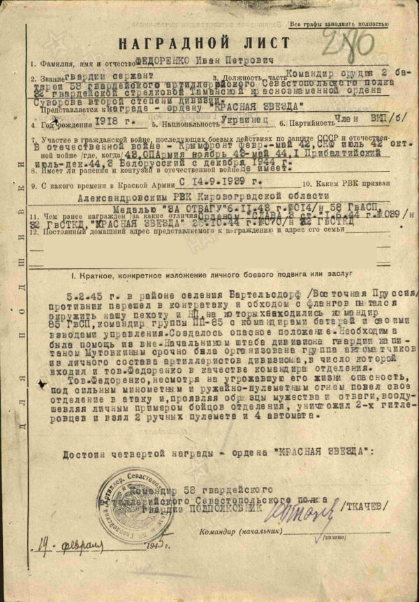 Group of two Soviet Orders of the Red Star #2069298 + #2069299 - Image 27