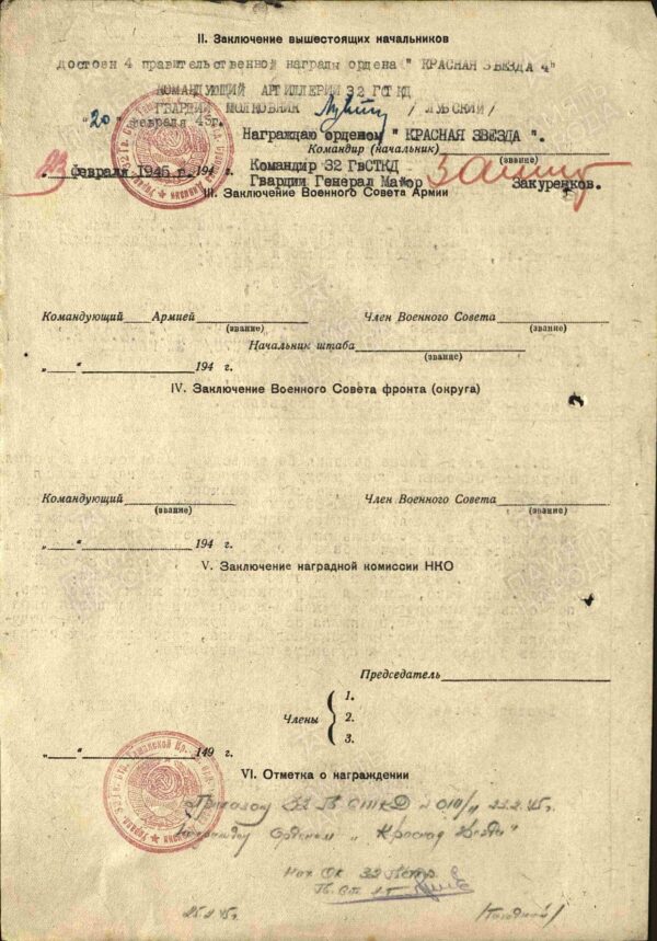 Group of two Soviet Orders of the Red Star #2069298 + #2069299 - Image 28