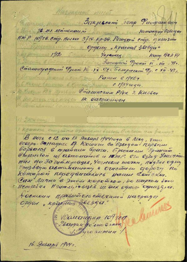 Complete Documented Group of two Orders of the Patriotic War 2nd class #488874 & 1st class 2237624, Medal for Bravery #644038 and Campaign Medals - Image 51