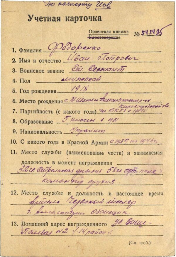Soviet Order of Glory 3rd class #107985 'Duplicate' - Image 18