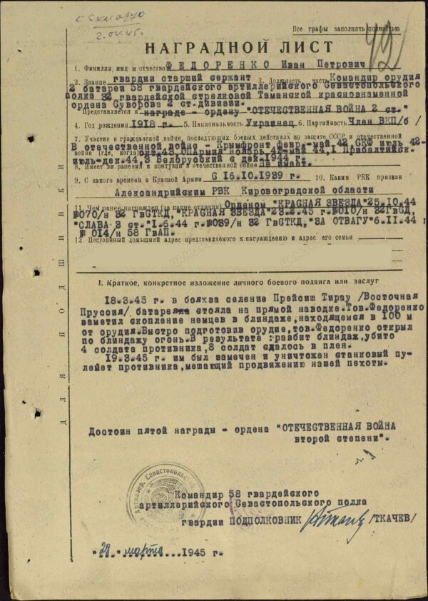 Soviet Order of the Patriotic War 2nd class #727614 - Image 13