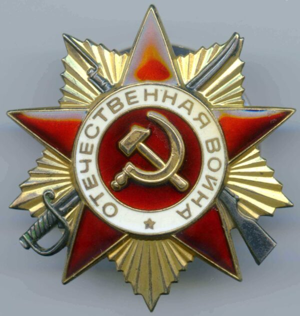 Order of the Patriotic War 1st class jubilee 1985
