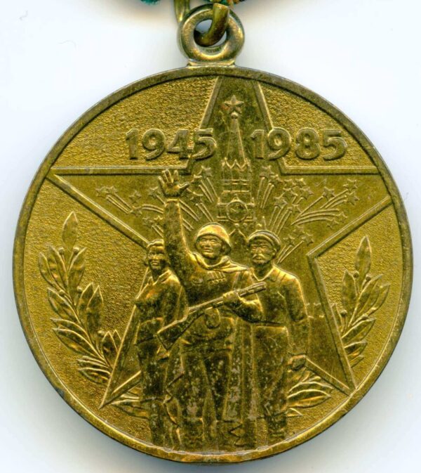 Jubilee Medal for 40 years of Victory in the Great Patriotic War. Variation awarded to Foreigners