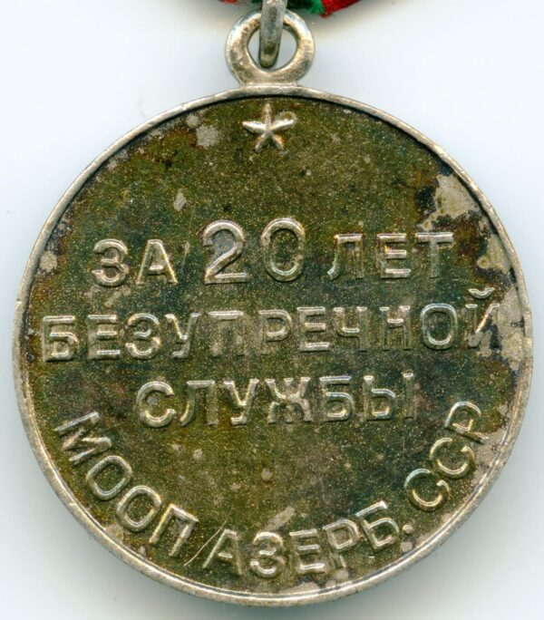 Soviet Medal for Impeccable Service 1st class MOOP Azerbaijan - Image 4