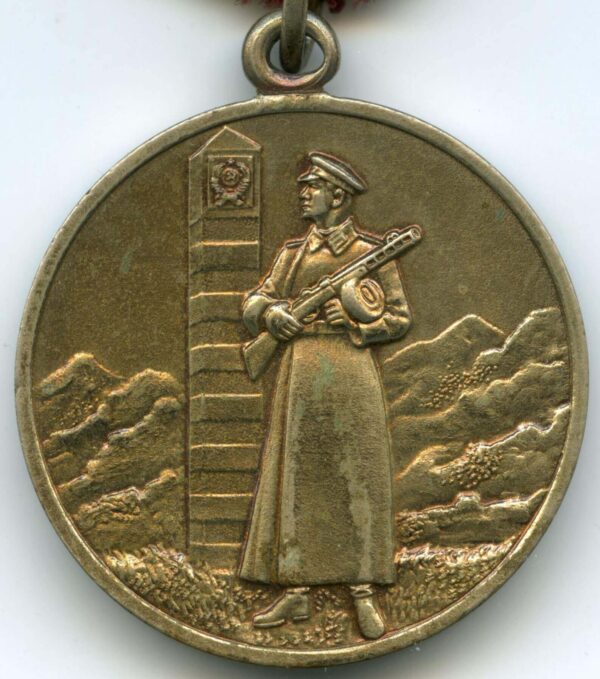 Medal for Distinguished Service in Guarding the State Border Post Soviet