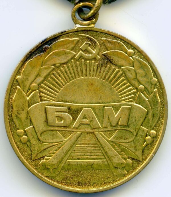 Medal for the Construction of the Baikal-Amur Railway (BAM medal) + document