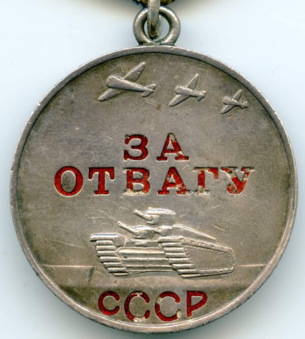 Medal for Courage CCCP