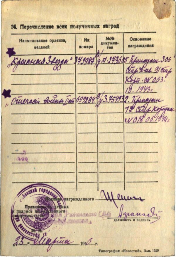 Soviet Order of the Patriotic War 2nd class #699284 - Image 12