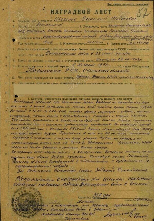 Soviet Order of the Patriotic War 2nd class #699284 - Image 13