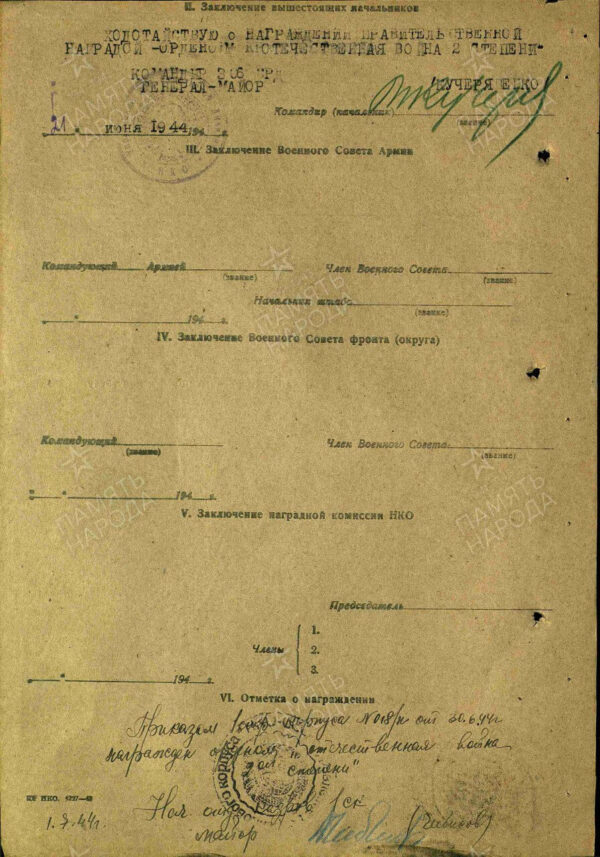 Soviet Order of the Patriotic War 2nd class #699284 - Image 14