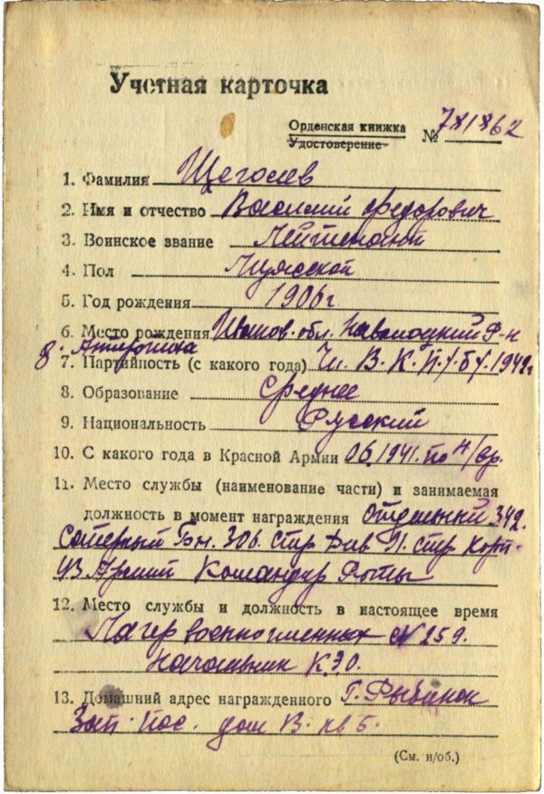 Soviet Order of the Patriotic War 2nd class #699284 - Image 11