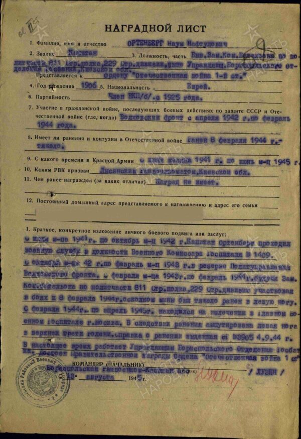 Soviet Order of the Patriotic War 2nd class #611600 - Image 13