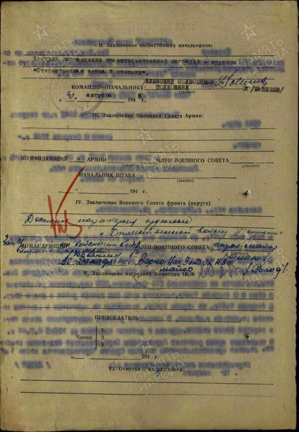 Soviet Order of the Patriotic War 2nd class #611600 - Image 14