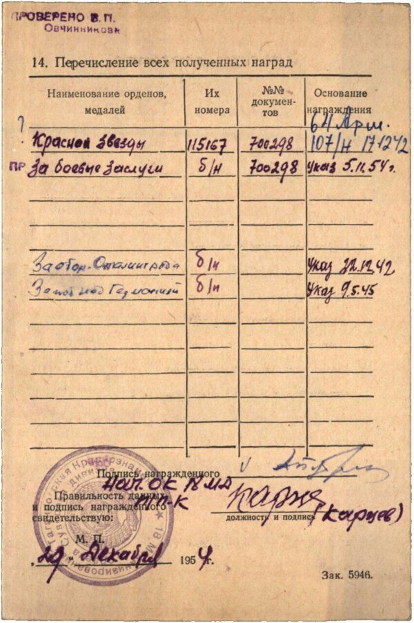Soviet Order of the Red Star #115167 - Image 11