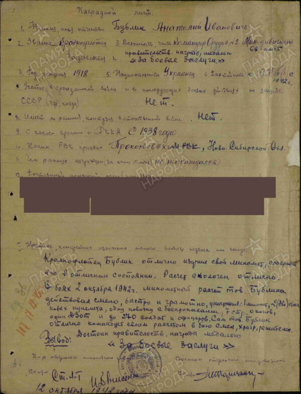 Soviet Order of the Red Star #115167 - Image 13
